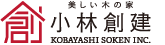 美しい木の家 小林創建