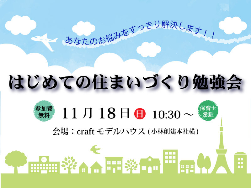 参加費無料でプロに聞いてみよう！！